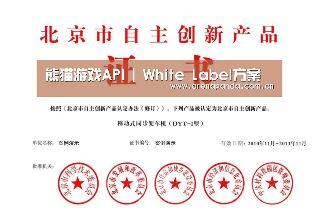 荣誉证书三(图1)