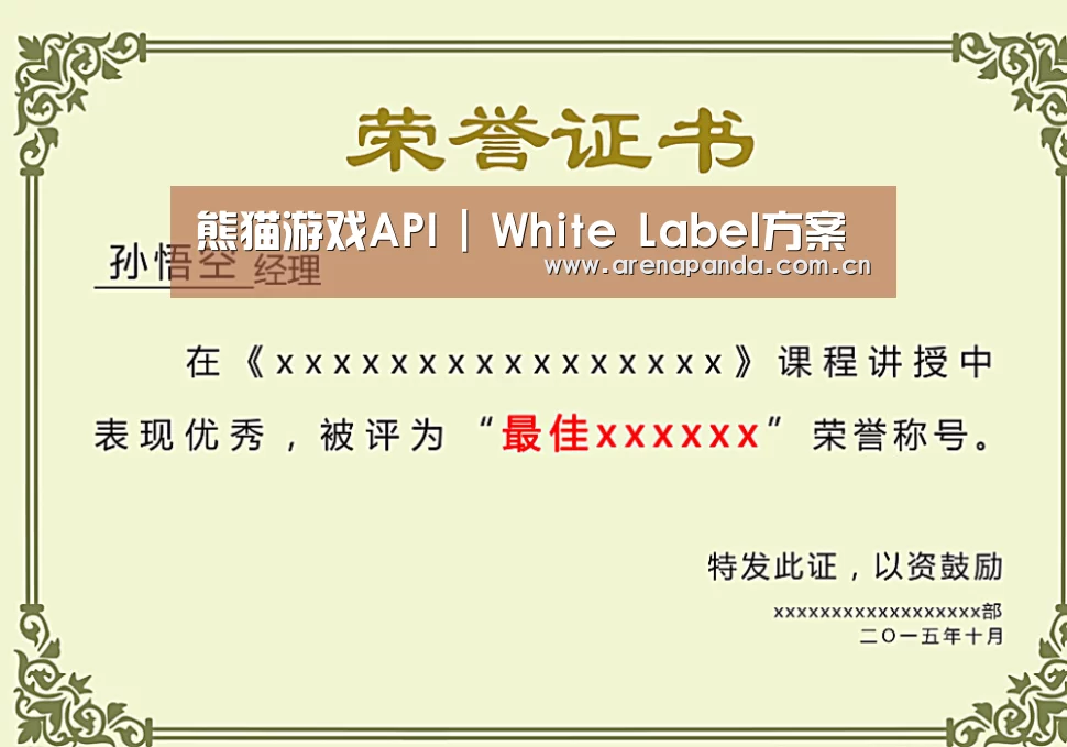 荣誉证书一(图1)
