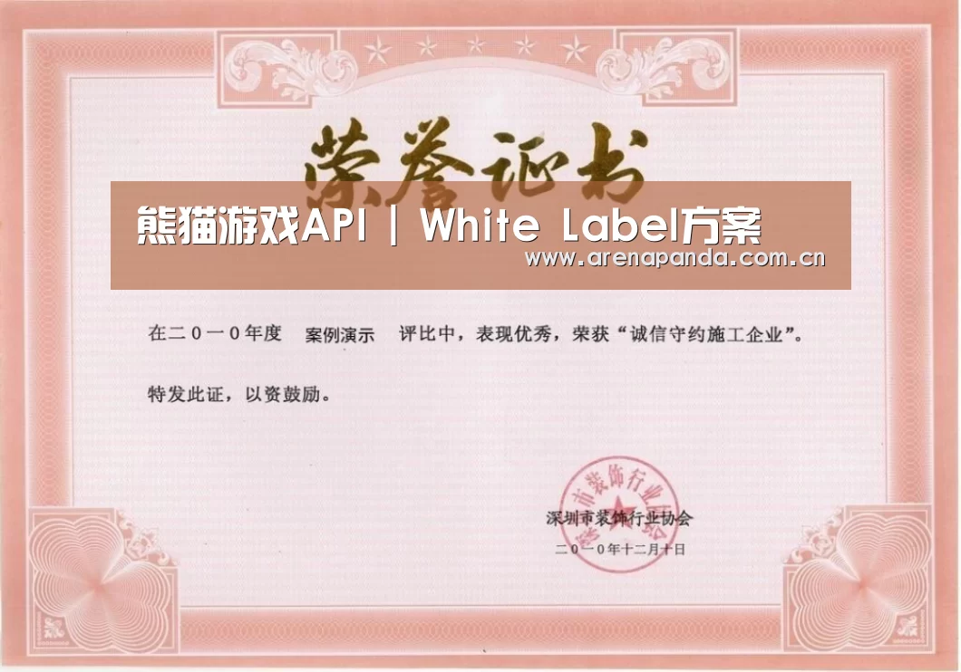荣誉证书二(图1)