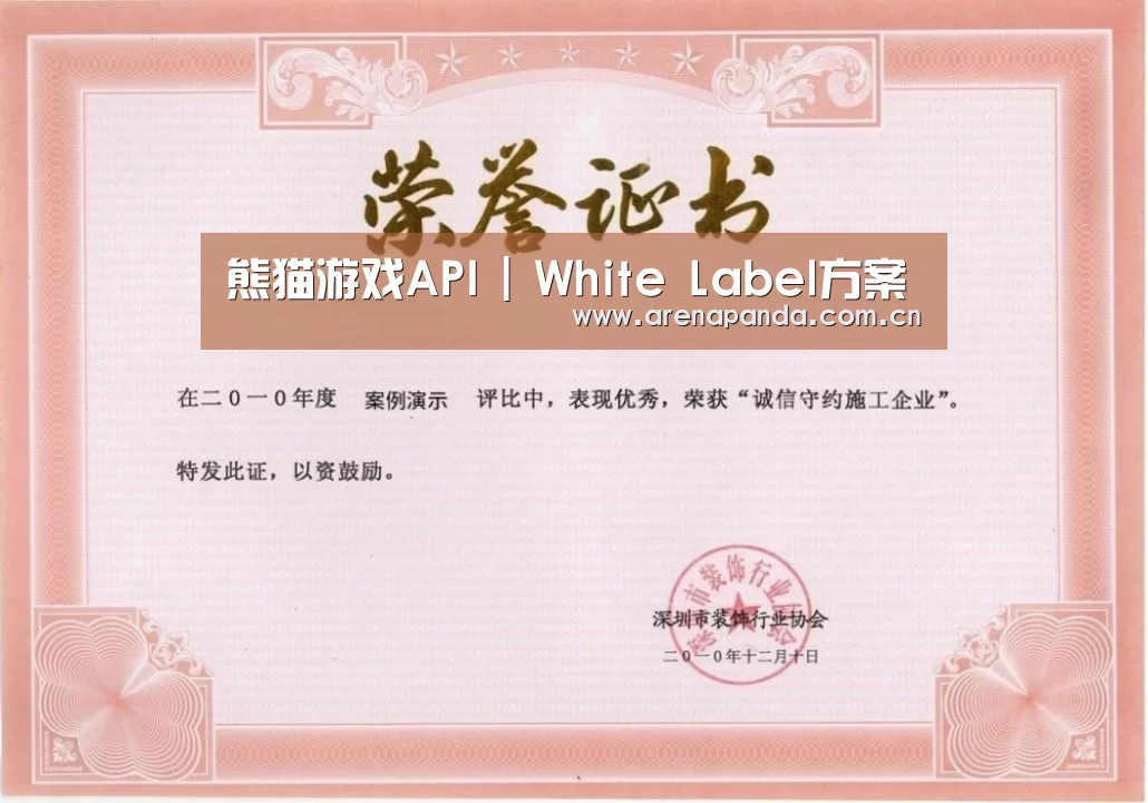 荣誉证书二