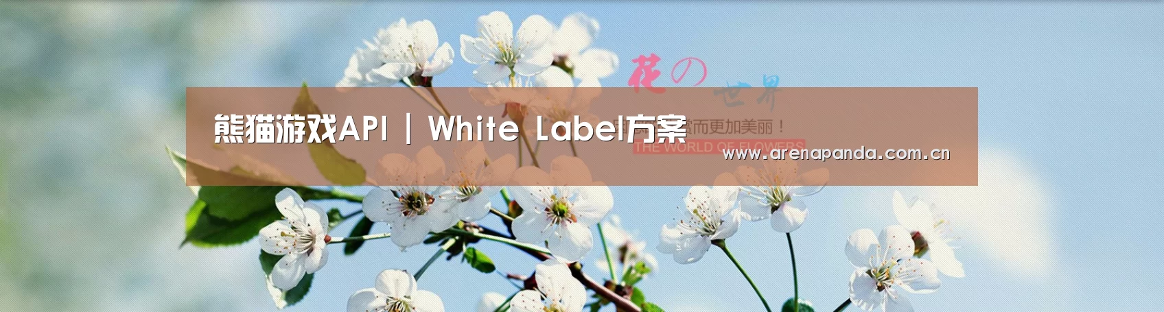 花卉园林种植展示网站模板