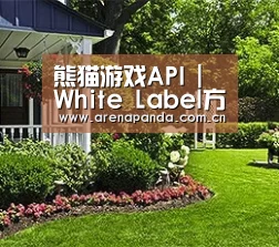 熊猫游戏API | White Label方案