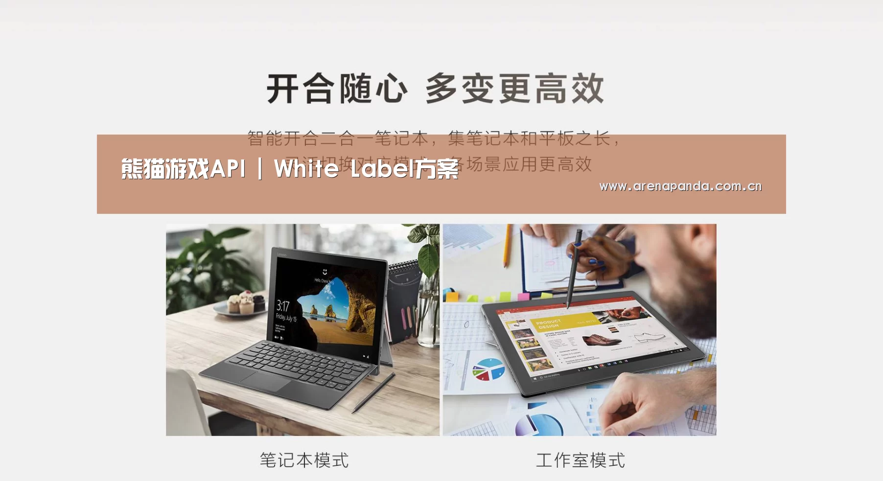 MIIX 520 酷睿i5笔记本(图1)