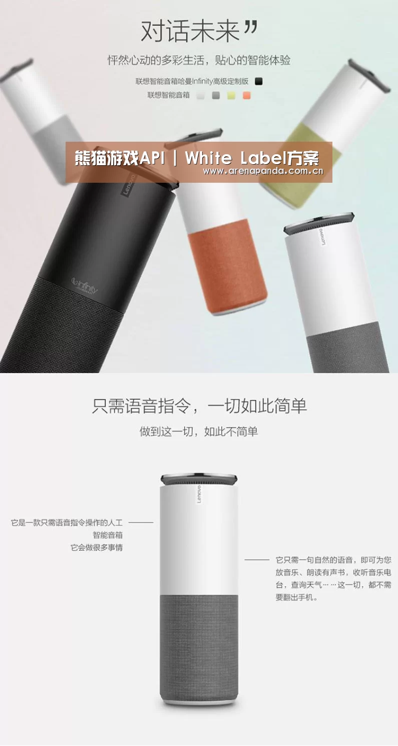联想智能音箱G1(图1)