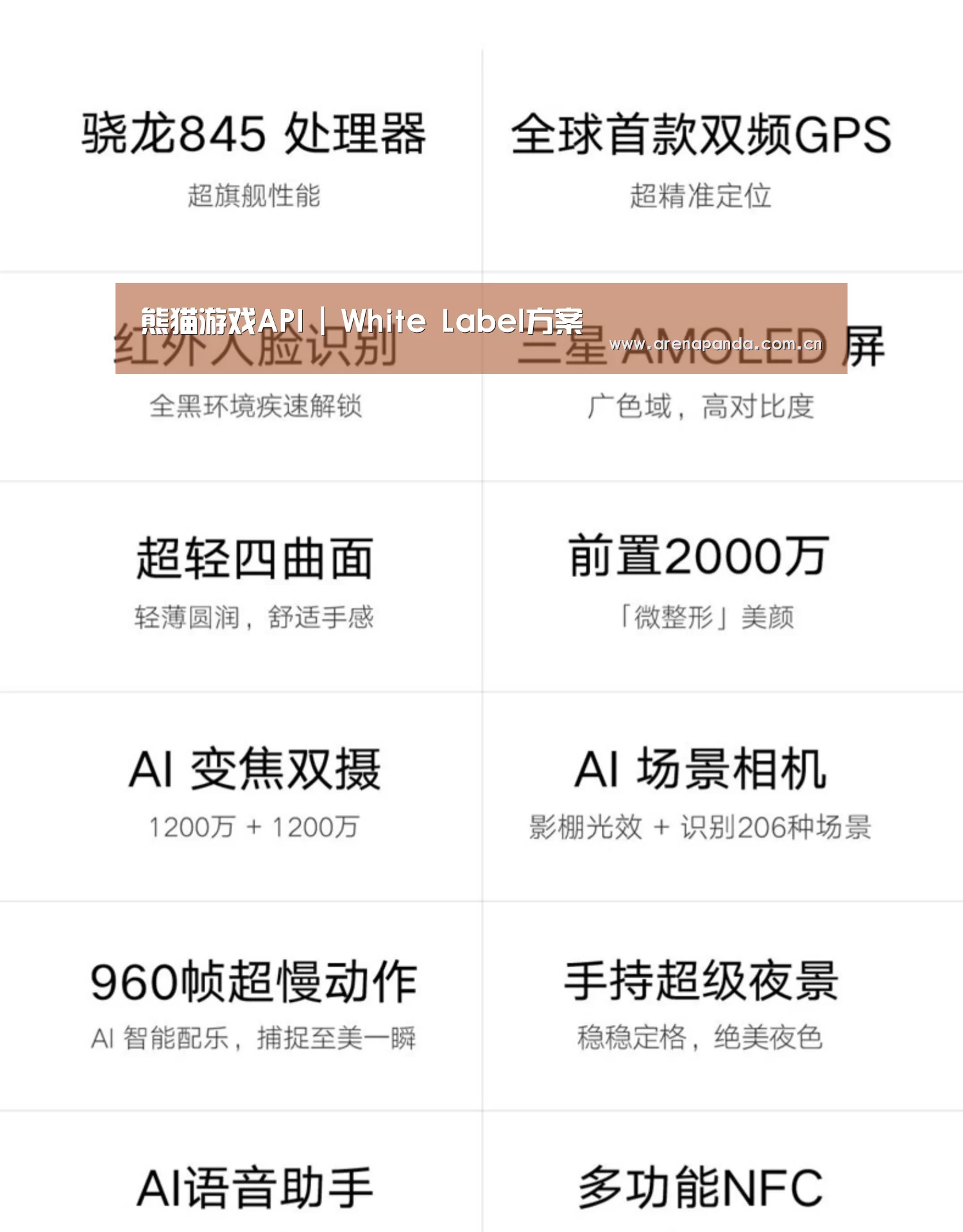 小米8屏幕指纹版 6GB+128GB 黑色 全网通4G 双卡双待 全面屏拍照智能游戏手机(图2)