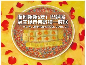 体育API