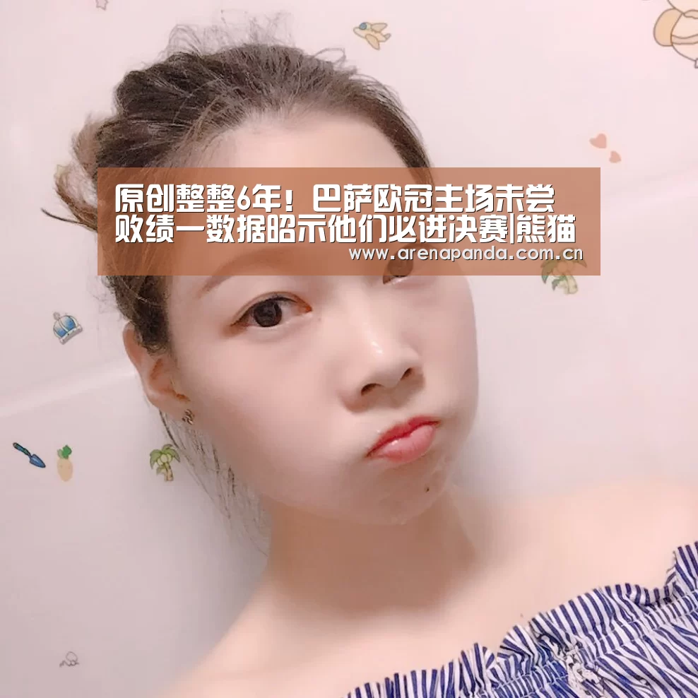 熊猫体育