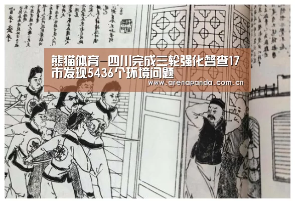 熊猫体育