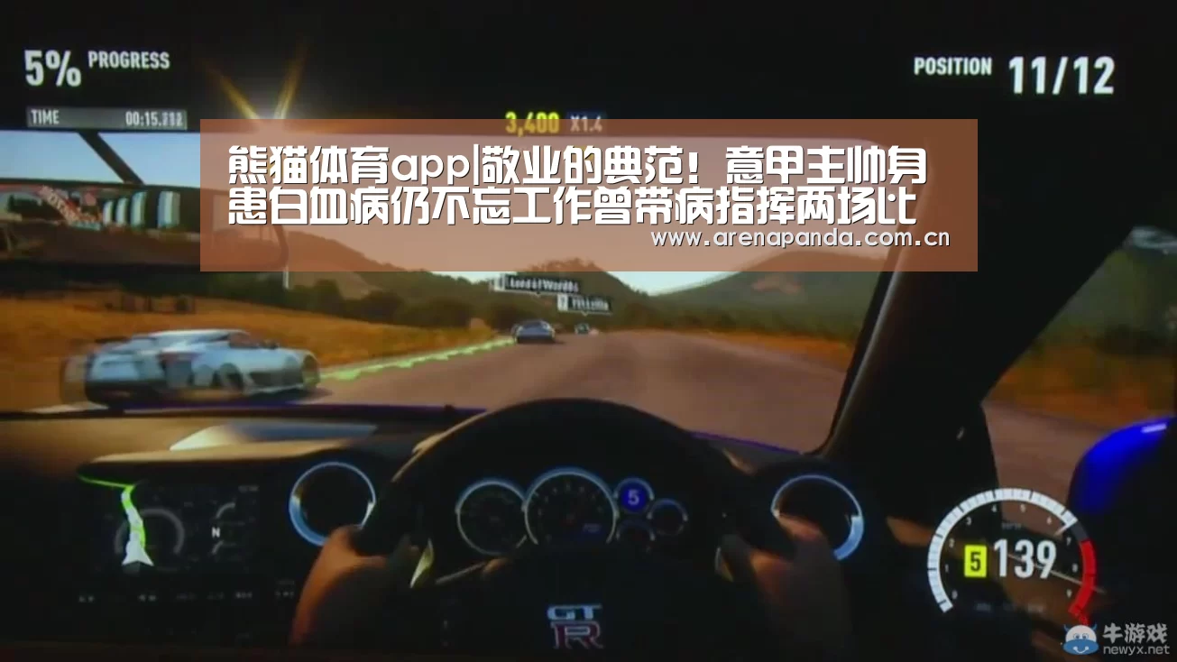 熊猫体育官网