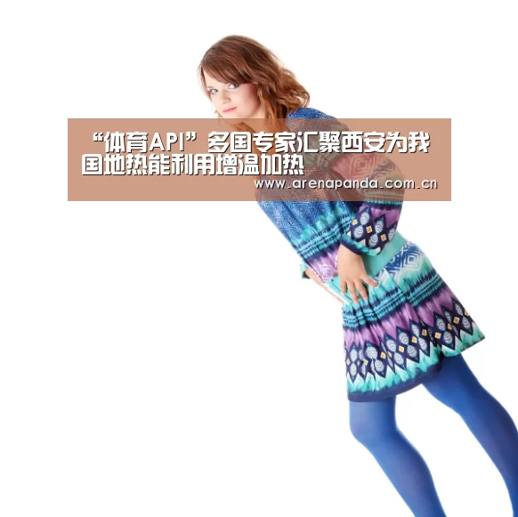 体育API