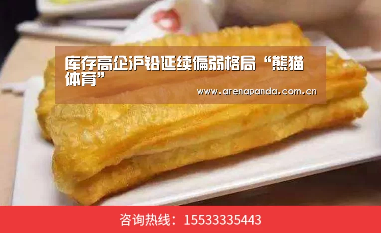 熊猫体育官网