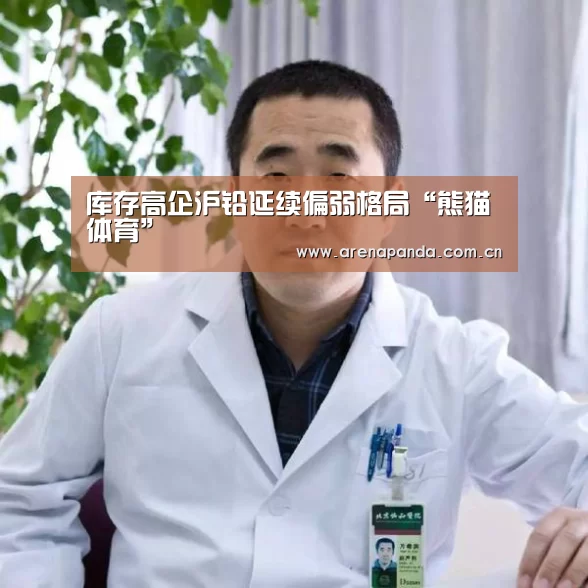 熊猫体育app