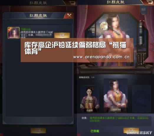 熊猫体育app