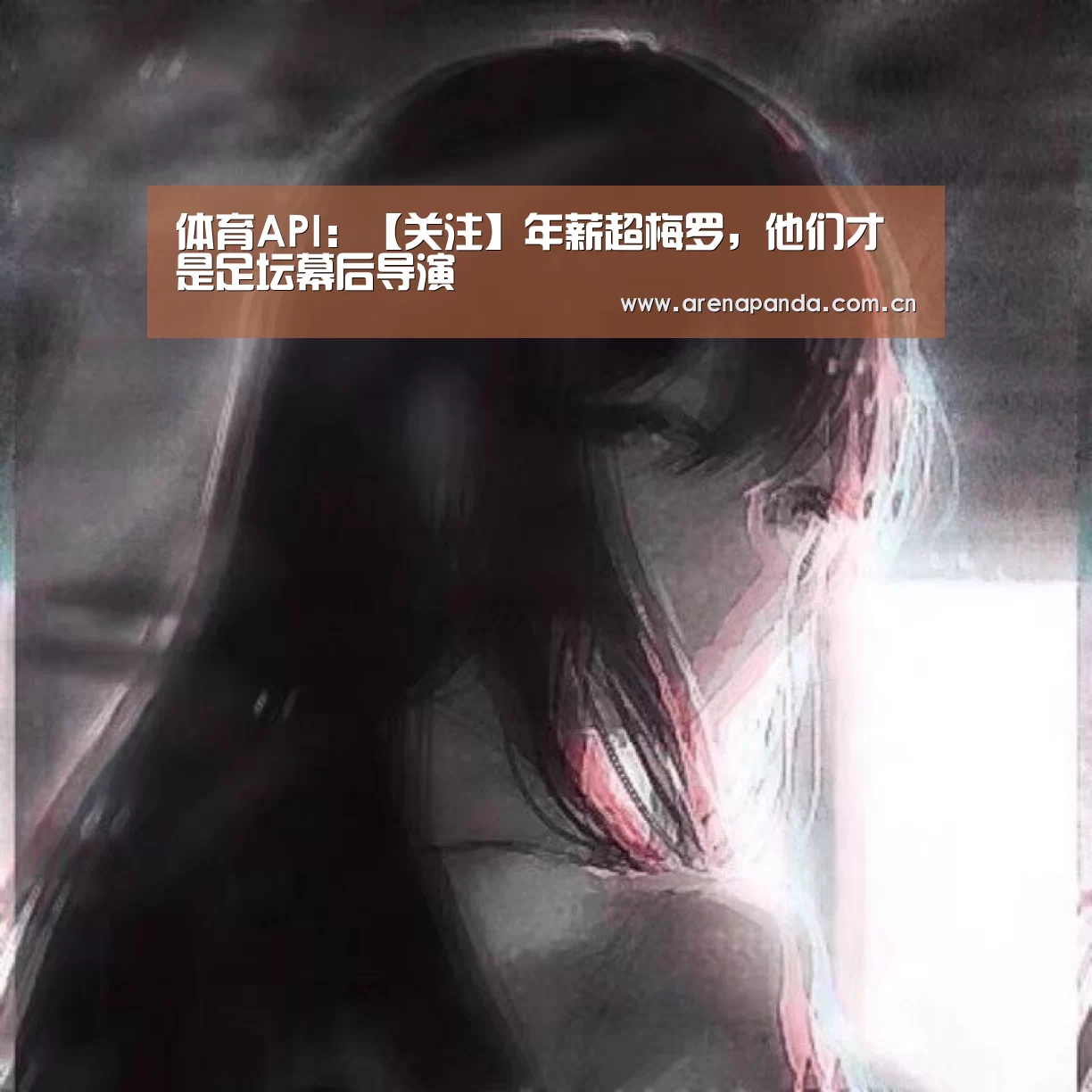 熊猫体育app