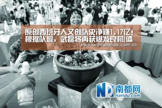 体育API