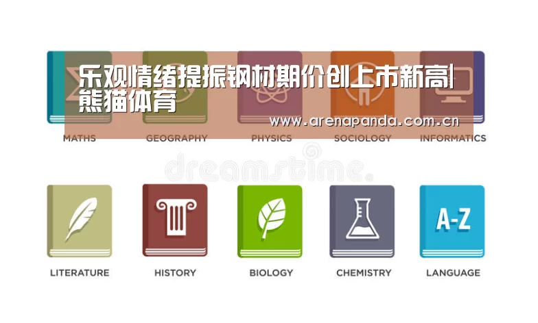 熊猫体育官网