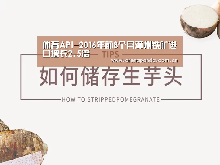 体育API