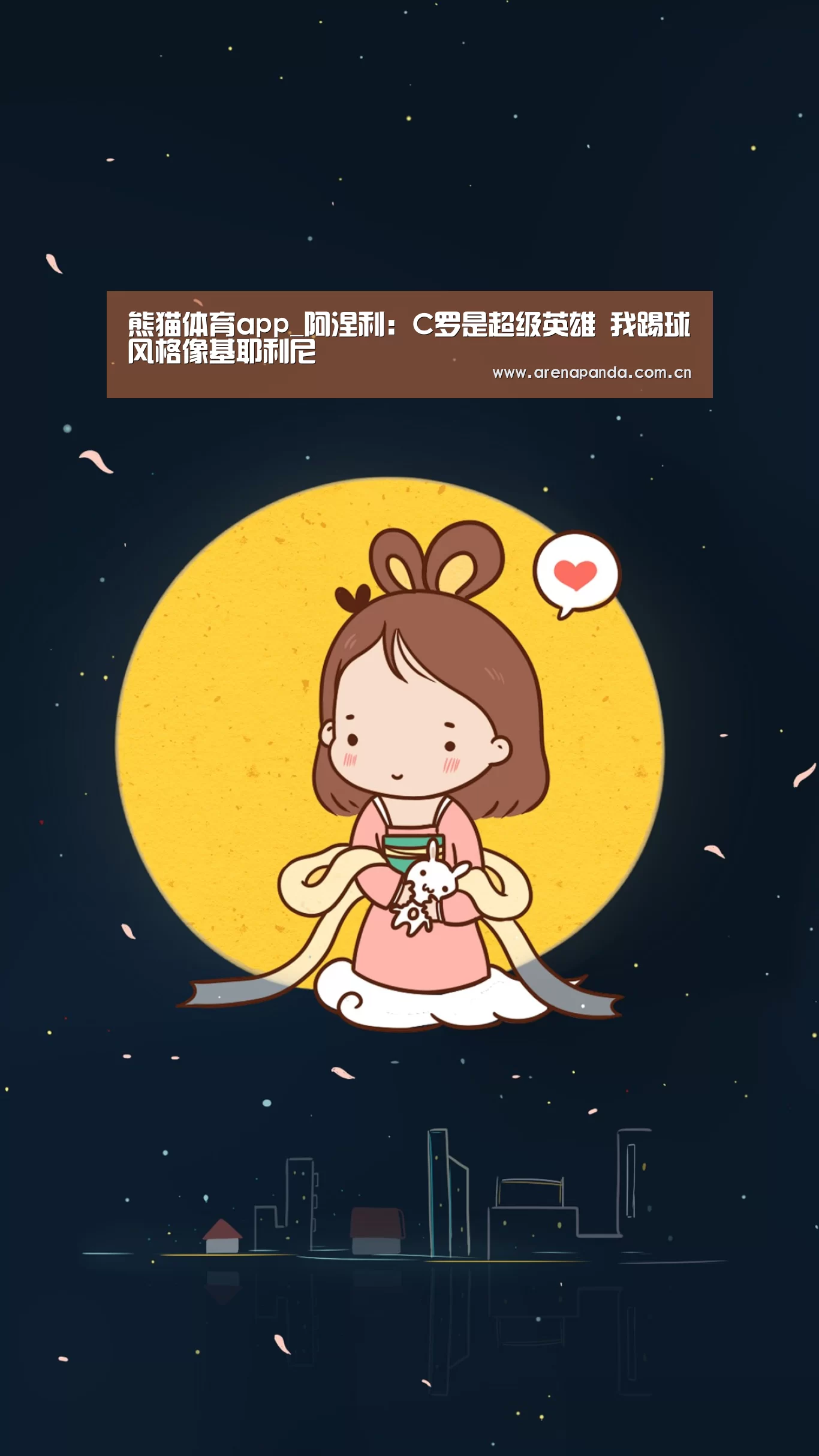熊猫体育app